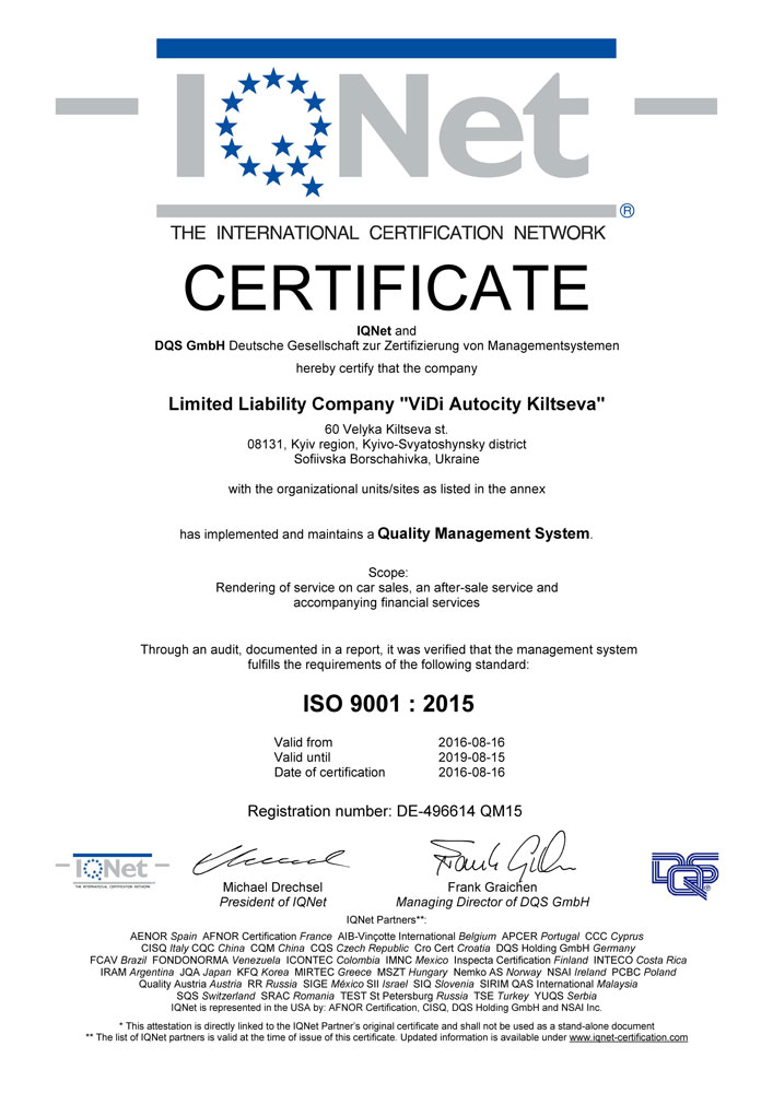 Сертификат качества ISO 9001: 2015