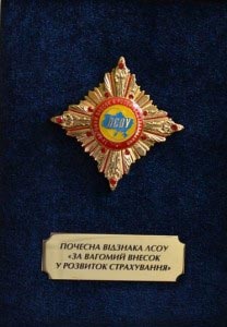 Почесна нагорода Ліги страхових організацій України «За значний внесок у розвиток страхування»