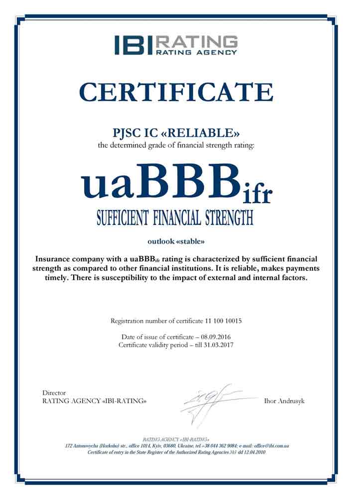 2016 "Присвоєно рейтинг фінансової стійкості на рівні uaBBBifr"