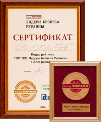 2010 Инвест Газета "Лидер ТОП-100. Лидеры бизнеса Украины - 10 лет развития"